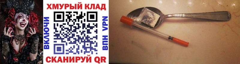 Героин белый  Купить закладки  Михайлов 