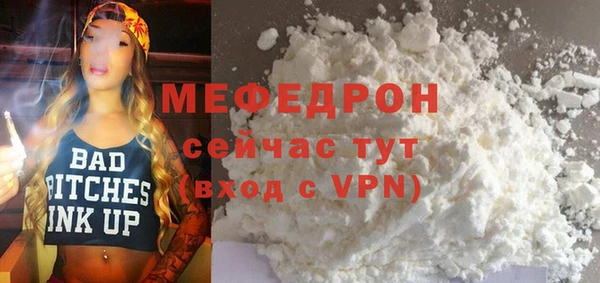 мяу мяу кристалл Беломорск