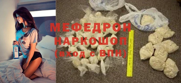мяу мяу кристалл Беломорск
