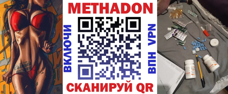 Метадон кристалл  Купить закладки  Михайлов 